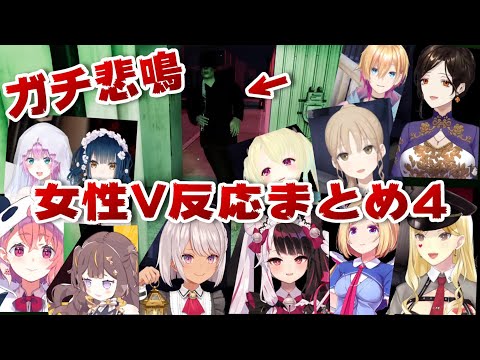 ガチ悲鳴多発のびっくりエレベーターでの女性Vの反応まとめその4【例外配達/にじさんじ/ホロライブ/切り抜き】