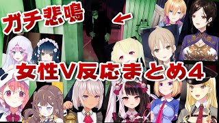 ガチ悲鳴多発のびっくりエレベーターでの女性Vの反応まとめその4【例外配達/にじさんじ/ホロライブ/切り抜き】