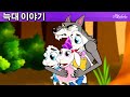 【絵本】三匹の子豚 + オオカミと七匹の子ヤギ + 赤ずきん 🐺🐷【読み聞かせ】子供のためのおとぎ話