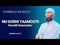New Nashiidaa Abdosh Aliyyi Guutu Isa Kawalii Gammaduu 5 November 2025 New Nashiidaa Abdosh Aliyyi Guutu Isa Kawalii Gammaduu 5 November 2025