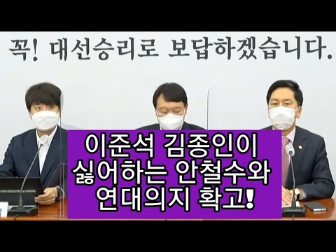 윤석열, <strong>김종인에게</strong> 선긋기! “특정세력 주도 안돼”