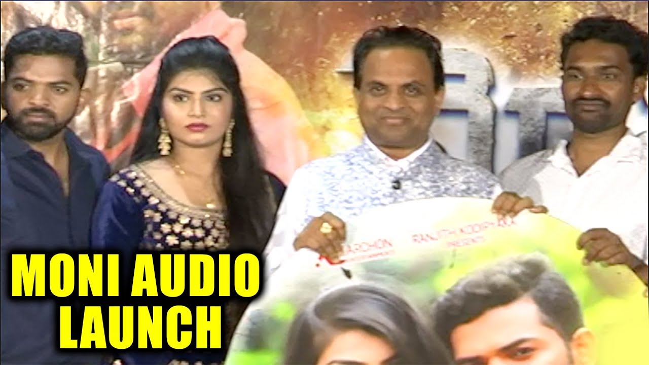 Moni Telugu Movie Audio Launch | Moni Audio Launch | Lucky Ekari | Silly Monks Tollywood