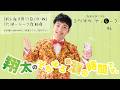 【トーク生配信】翔太のそろそろお酒の時間です。(2026.8.11 17:30~)