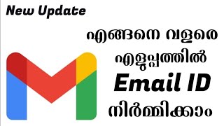 How to Make Email ID in Malayalam / How to create a email id