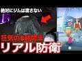 8時間半リアルにテント張って現地防衛すればポケコインを上限一杯手に入れられて最強論【ポケモンGO】