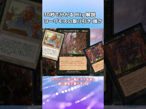 30秒で分かる Mtg ヨーグモスの取り引き 解説 強さとか