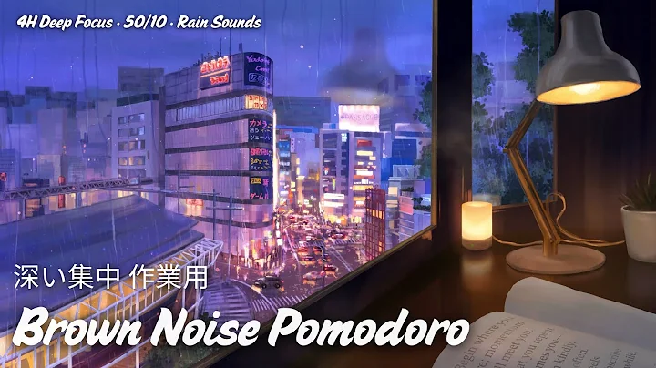 4-Hour Pomodoro 50 /10 | Rain Sounds + Brown Noise | Study, Work & ADHD Focus | Ambient | Hand-drawn