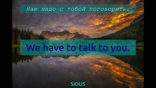 Учимся понимать английские фразы и предложения на слух №14