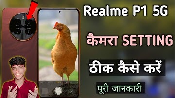 Realme P1 ki camera setting thik kaise kare|| Realme P1 5g camera setting