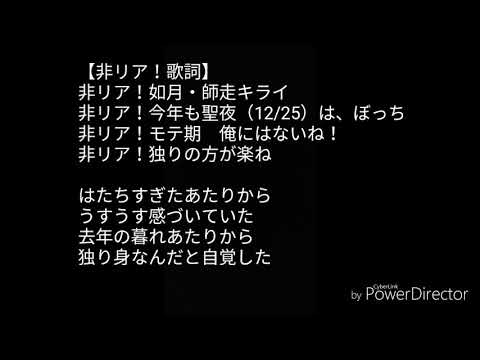 #01素人がU.S.A.替え歌作成しました