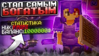 💰 СТАЛ САМЫМ БОГАТЫМ ИГРОКОМ НА АНАРХИИ ЗА 8 ЧАСОВ || СТАЛ МИЛЛИОНЕРОМ ПОСЛЕ ВАЙПА! || PHOENIX PE 🤑