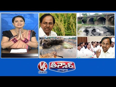 Ministers-Paddy Cultivation |Musi River-Pollution | Paddy-Farmers Problems | KCR-Meeting |V6Teenmaar