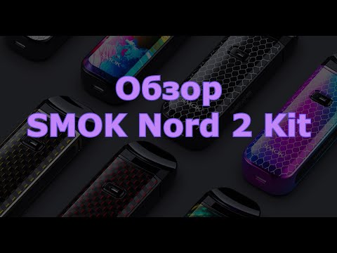 Обзор после 1 года использования SMOK Nord 2 Kit | Топ за свои деньги