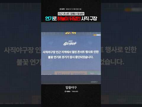 <strong>사직</strong> 구장
