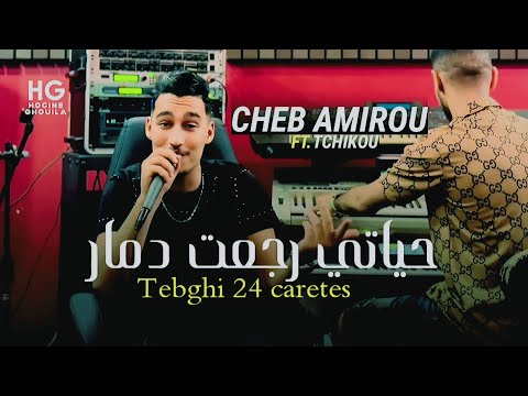 Cheb Amirou Tebghi 24 Carats حياتي رجعت دمار Cover Hichem Tgv 2024