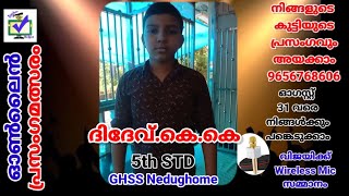 CODE 151 || സ്വാതന്ത്ര്യ ദിന ഓൺലൈൻ പ്രസംഗമത്സരം ||  മാന്ത്രികച്ചെപ്പ് || Manthrikacheppu