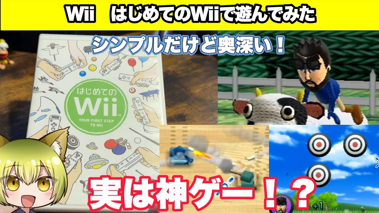 Wii launch titles! My first Wii live stream was full of amazing