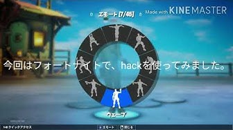 フォートナイトチート Youtube