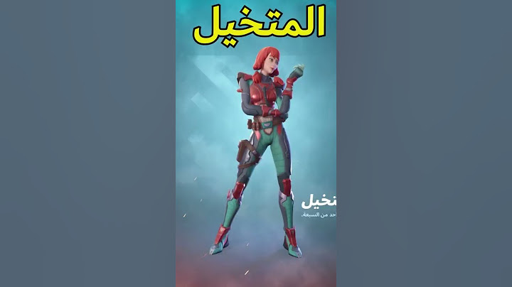 أفضل 10 سكنات باتل باس الموسم 2 شابتر 3 فورت نايت
