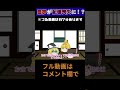 【記憶喪失】霊夢が転んで記憶喪失になった！マリアリが霊夢の記憶を取り戻すために奮闘する　#shorts