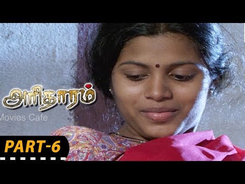 Aritharam Tamil Full Movie Part - 6 || Tamizh, Sangeeth, Soniya