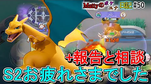 ポケモンユナイト 圧 倒 的 攻 撃 の 破 壊 力 Mattyのポケユナ日記 39 ばくれつパンチクロスチョップカイリキー Mp3