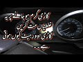 car overheating while driving in urdu | cause of engine overheating in urdu | how to fix overheating