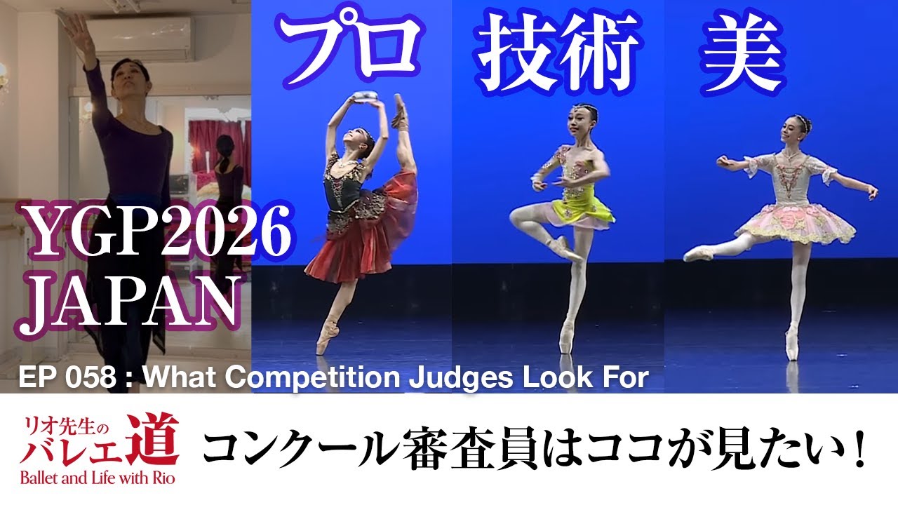YGP 2026 Japan] Here's what the judges are looking at! [#058