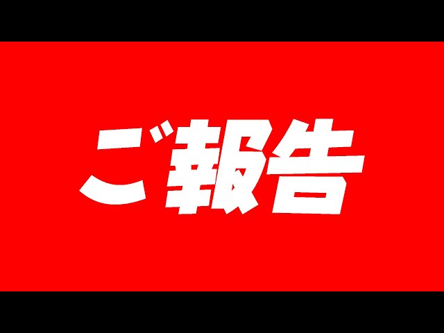 みなさまに嬉しいご報告があります！！！！！！！！！ 【ホロライブ/さくらみこ】のサムネイル