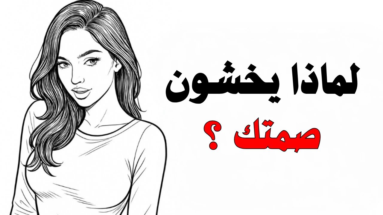 خطأ فادح يرتكبه الرجال.. كيف تحول غيابك لقوة حقيقية؟