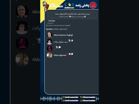 بررسی و تحلیل علمی مسایل چالش های مذاکره و ارزیابی صحنه علیرضا نامورحقیقی