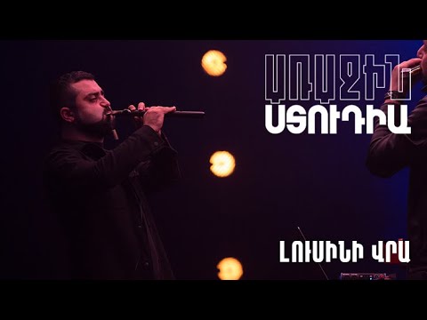 Video: Քառորդ լուսնի վրա?