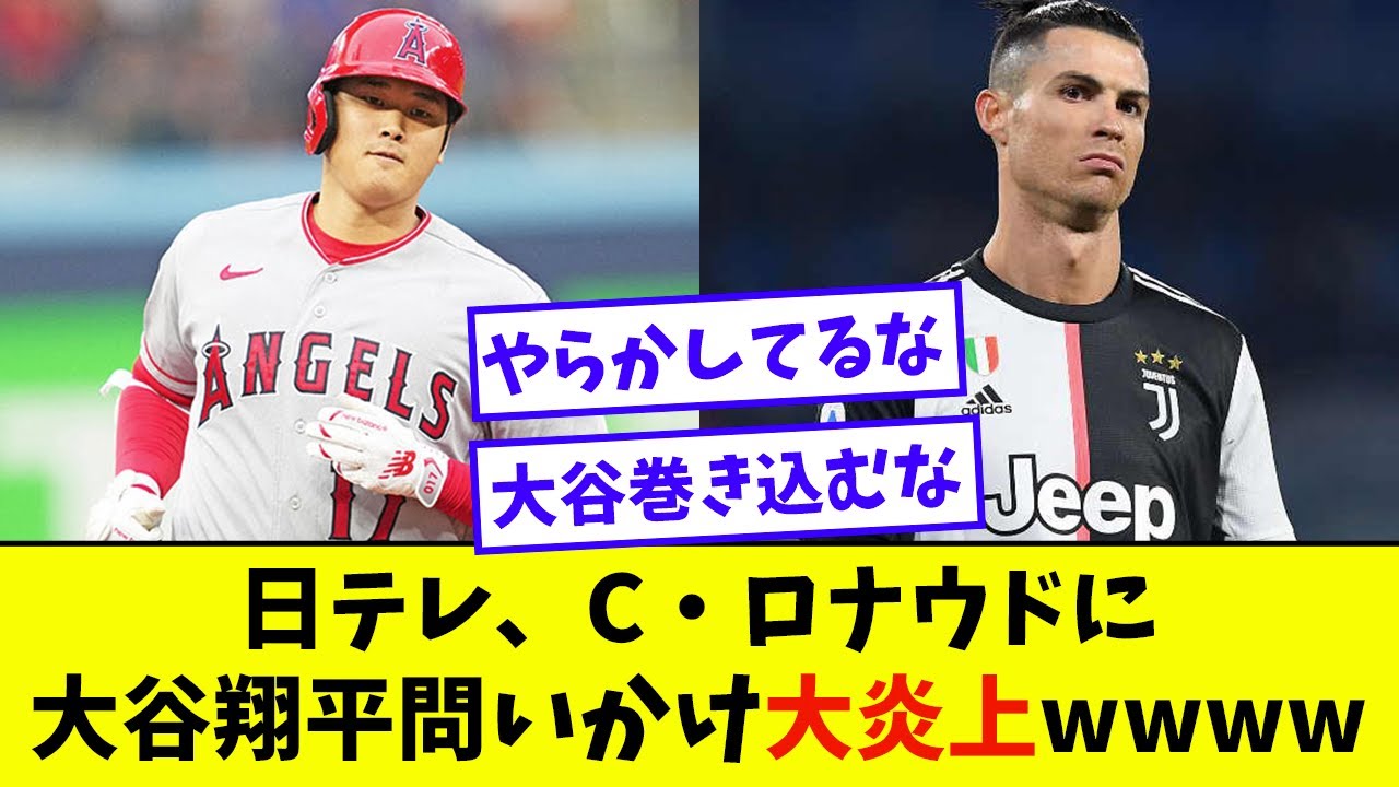 C·ロナウド - 2ちゃんねるニュース速報＋ナビ - 2ch News【cロナウド なんj】