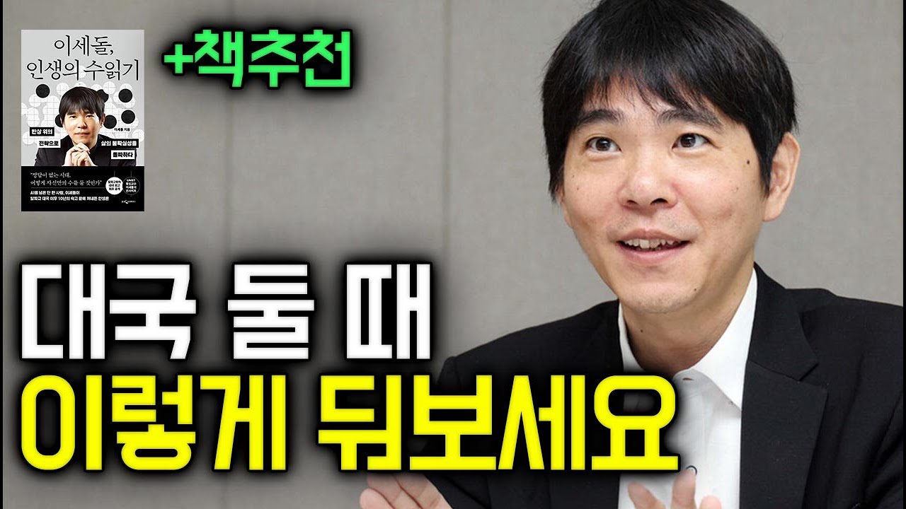 바둑실력이 무한으로 올라가는 대국 방법(구독자분들만 몰래 보세요)