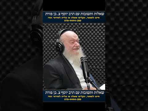צבא ומלחמה | הרב יוסף צ. בן פורת