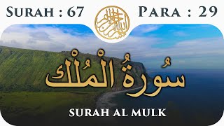 67 Surah Al Mulk  | Para 29 | Visual Quran With Urdu Translation