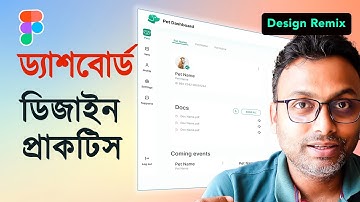 UI UX ডিজাইন Design Practice অনুশীলন in Figma ফিগমা | Design Remix Dashboard Design
