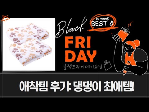 댕댕이 애착템 대방출! 바잇미/딩동펫/아리코 애착인형  담요 솔직 후기