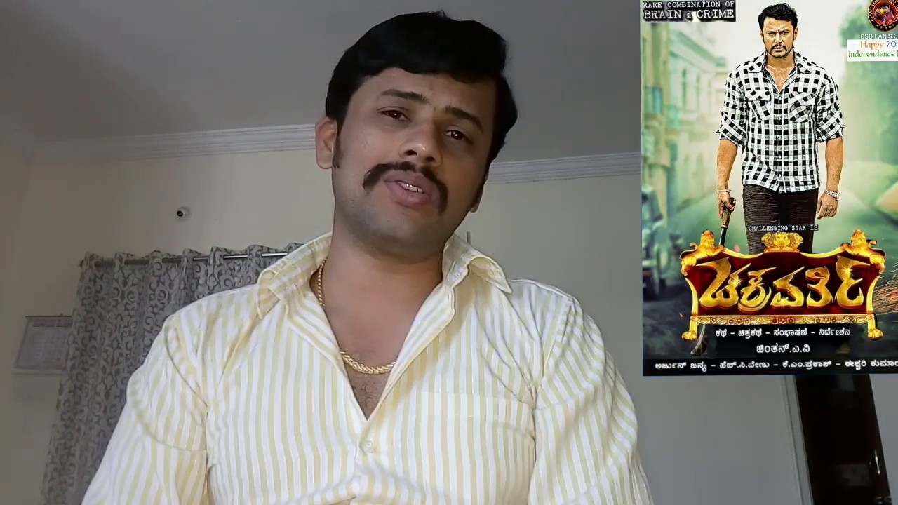 CHAKRAVARTHY Kannada movie .SONGS AND TRAILER RIVIEW YouTube