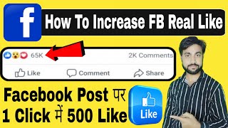 How to increase Facebook likes 2020 | Best Facebook auto liker app 2020 | FB par likes kaise badhaye screenshot 5