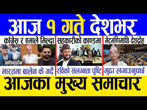 Today news 🔴