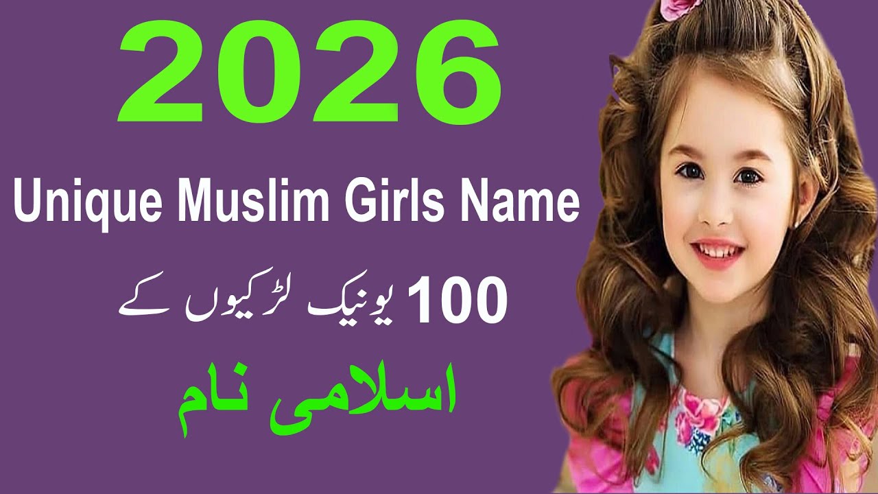 Unique 100 Muslim Girls Name with meaning in Urdu/Hindi 2024 TOP Baby