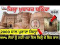 Qila mubarak history in bathinda  full details qila mubarak bathinda fort  bathinde da kila detail