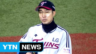 LG구단, '정성훈 음주운전' 뒤늦게 벌금 천만 원 결정 / YTN