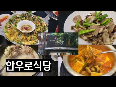 캄보디아 한우로 식당