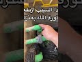 ارتفاع فاتورة الماء 
