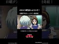 オカルト研究会へようこそ！/レッツゴー怪奇組第九怪より