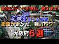 強力パワーに衝撃が走った!…500社参拝して分かった最強の神社6選【大阪編】