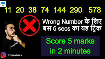 Score 5 Marks in 2 Minutes in Wrong Number Series | Know the best trick | Manmeet Kumar