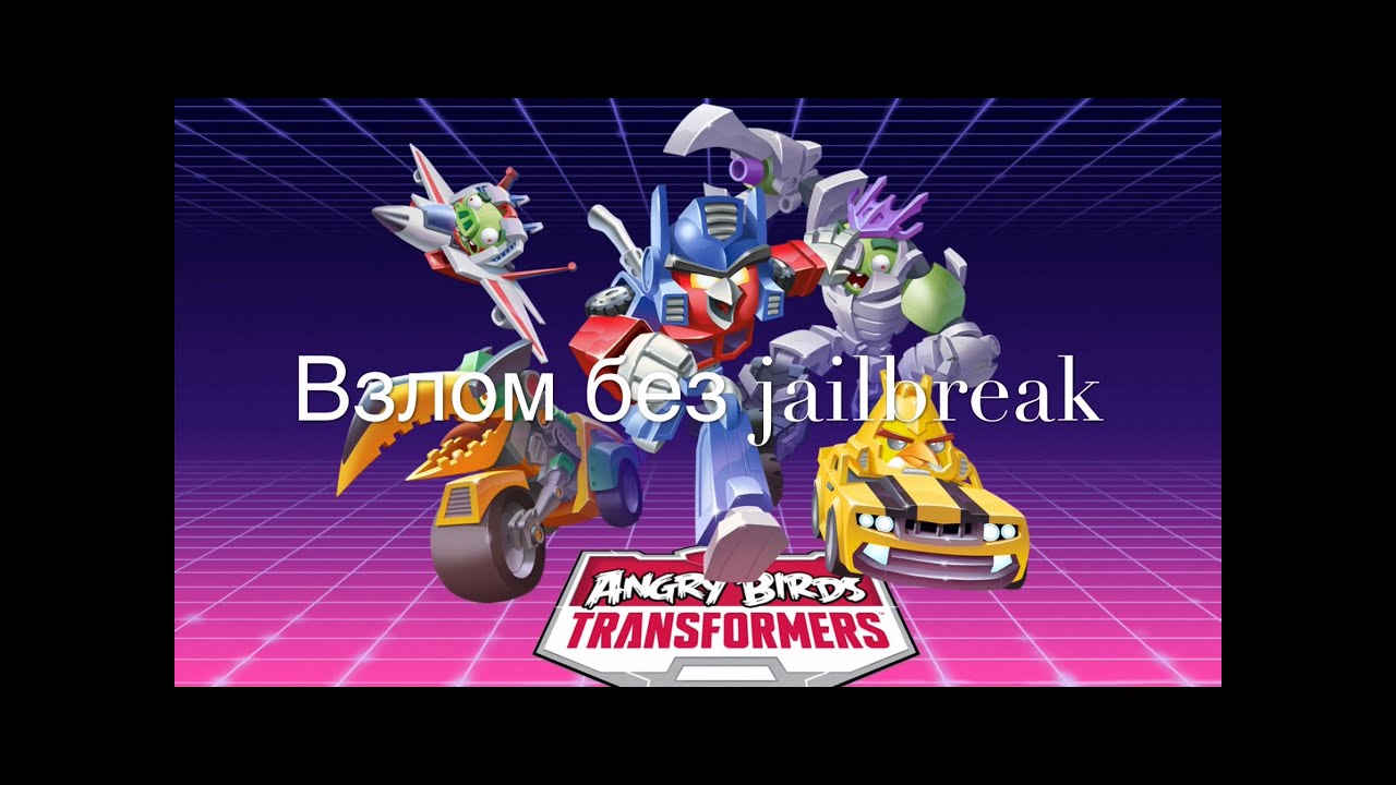 angry birds transformers hack cydia angry birds transformers hack cydia